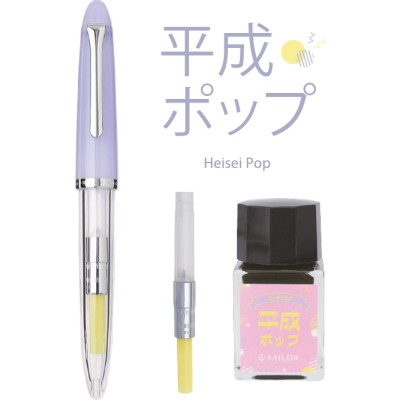 Sailor Profit Jr. Retro Fountain Pen, Heisei Pop