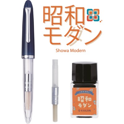 Sailor Profit Jr. Retro Fountain Pen, Showa Modern