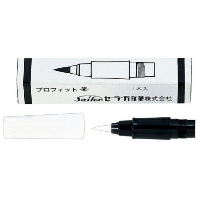 Sailor 1911 Brush Pen Replacement Brush Tip