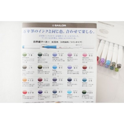 Sailor Shikiori Brush Pen Set