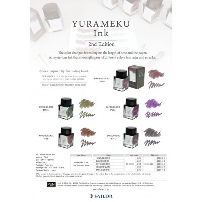 Sailor Yurameku 2nd Edition Ink Bottle, 20ml.